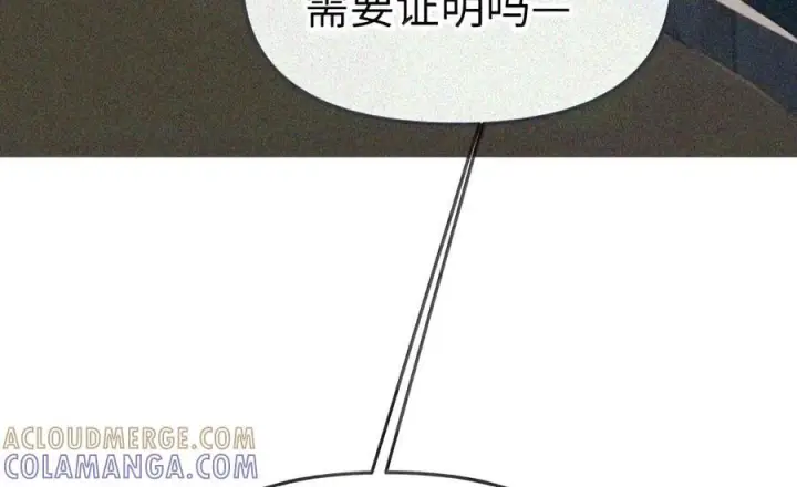 漫画《人造体温36.7℃》第二单元 第47话 考验第61张图