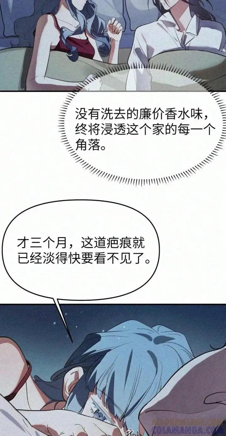 《人造体温36.7℃》第二单元 第48话 我“爱”你图11