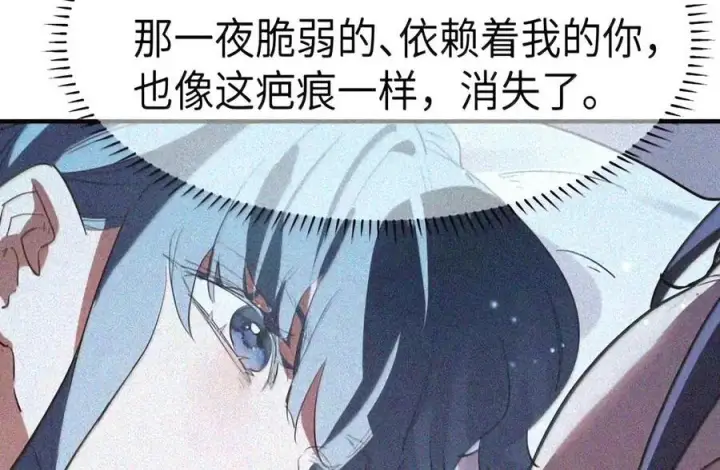《人造体温36.7℃》第二单元 第48话 我“爱”你图14