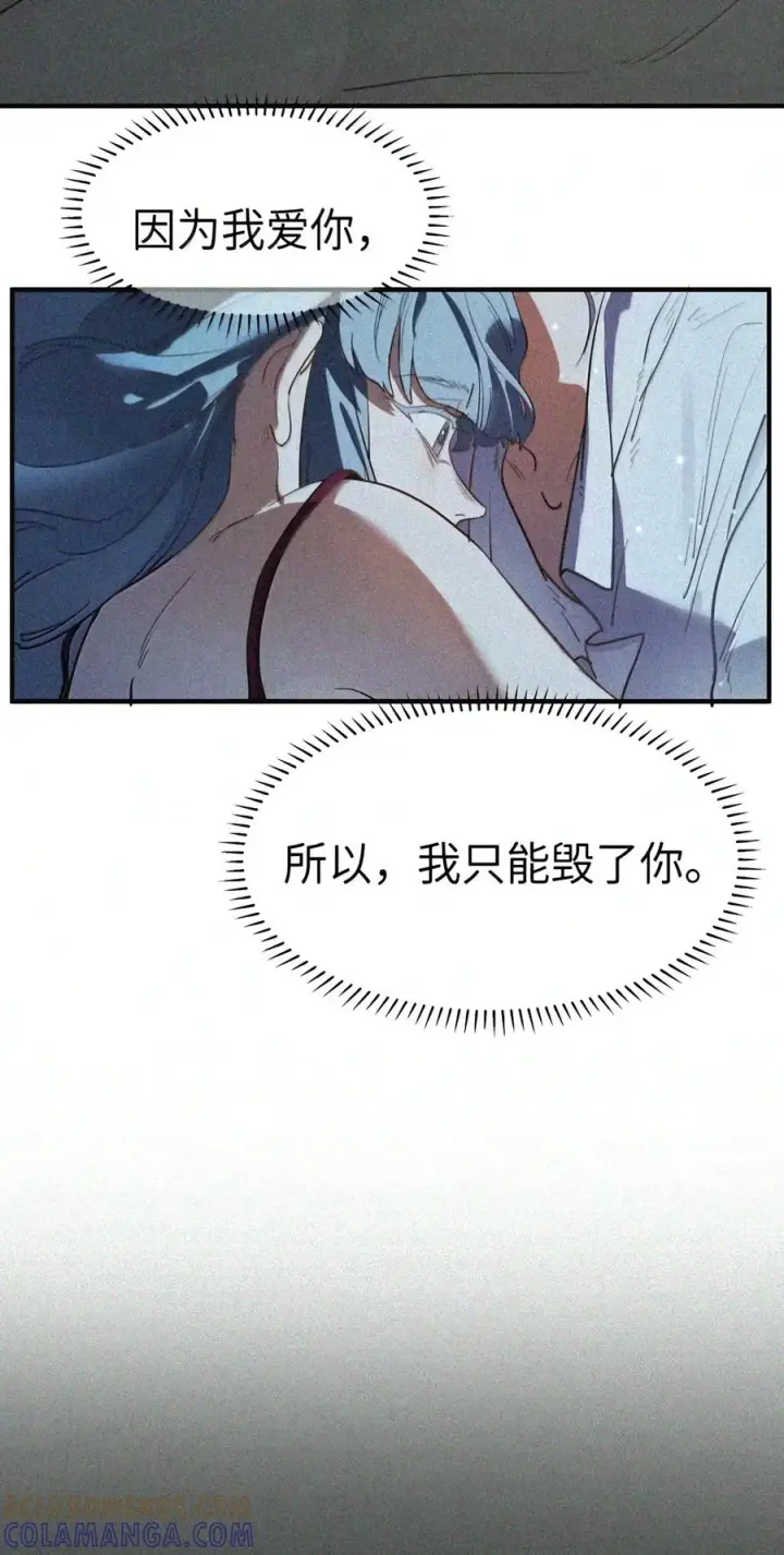 《人造体温36.7℃》第二单元 第48话 我“爱”你图21