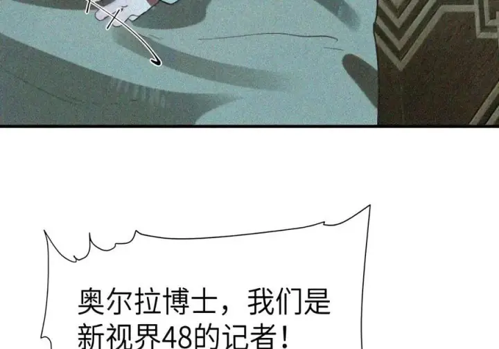 《人造体温36.7℃》第二单元 第48话 我“爱”你图27