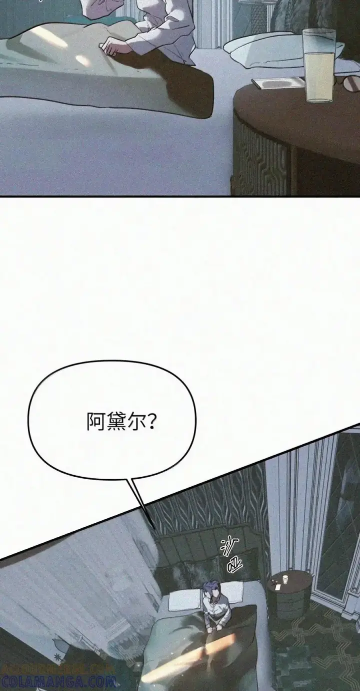 《人造体温36.7℃》第二单元 第48话 我“爱”你图29
