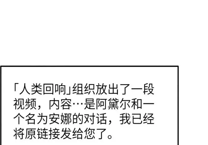 《人造体温36.7℃》第二单元 第48话 我“爱”你图32