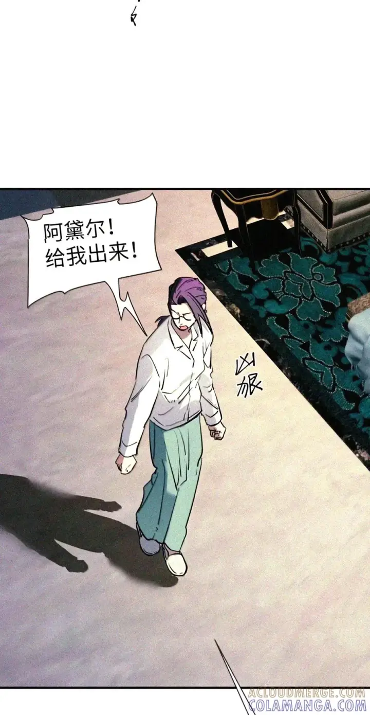 《人造体温36.7℃》第二单元 第48话 我“爱”你图39