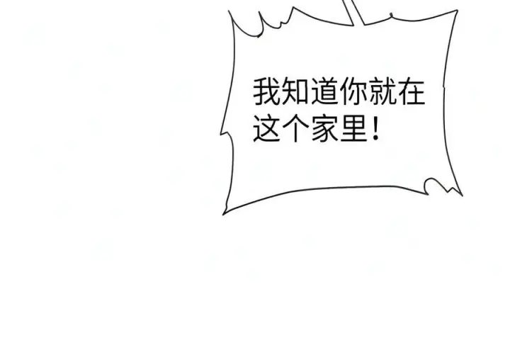 《人造体温36.7℃》第二单元 第48话 我“爱”你图40