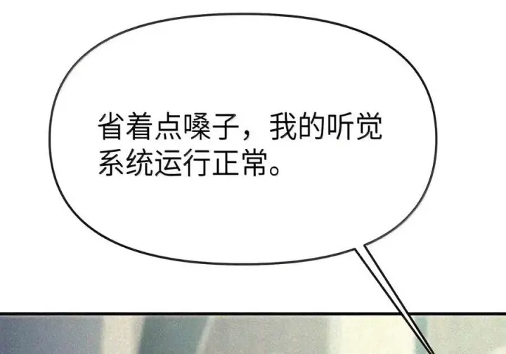 《人造体温36.7℃》第二单元 第48话 我“爱”你图41