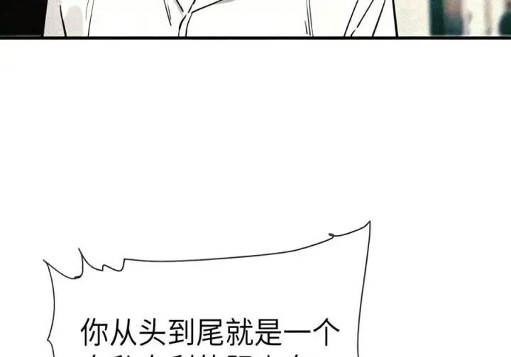 《人造体温36.7℃》第二单元 第48话 我“爱”你图43