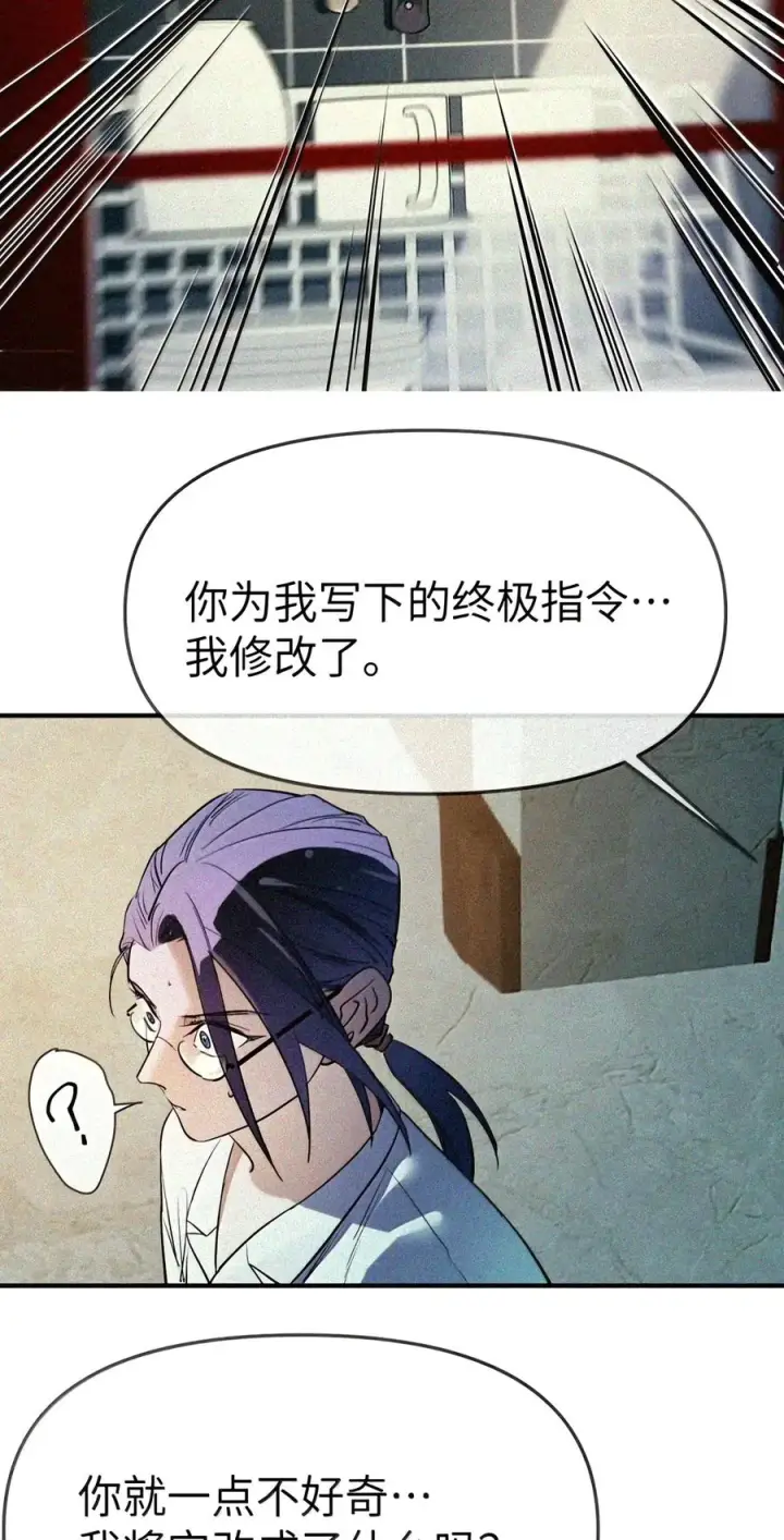 《人造体温36.7℃》第二单元 第48话 我“爱”你图52