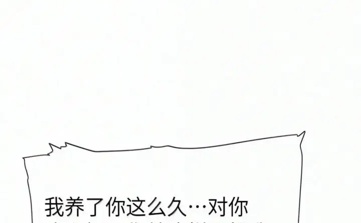 《人造体温36.7℃》第二单元 第48话 我“爱”你图60