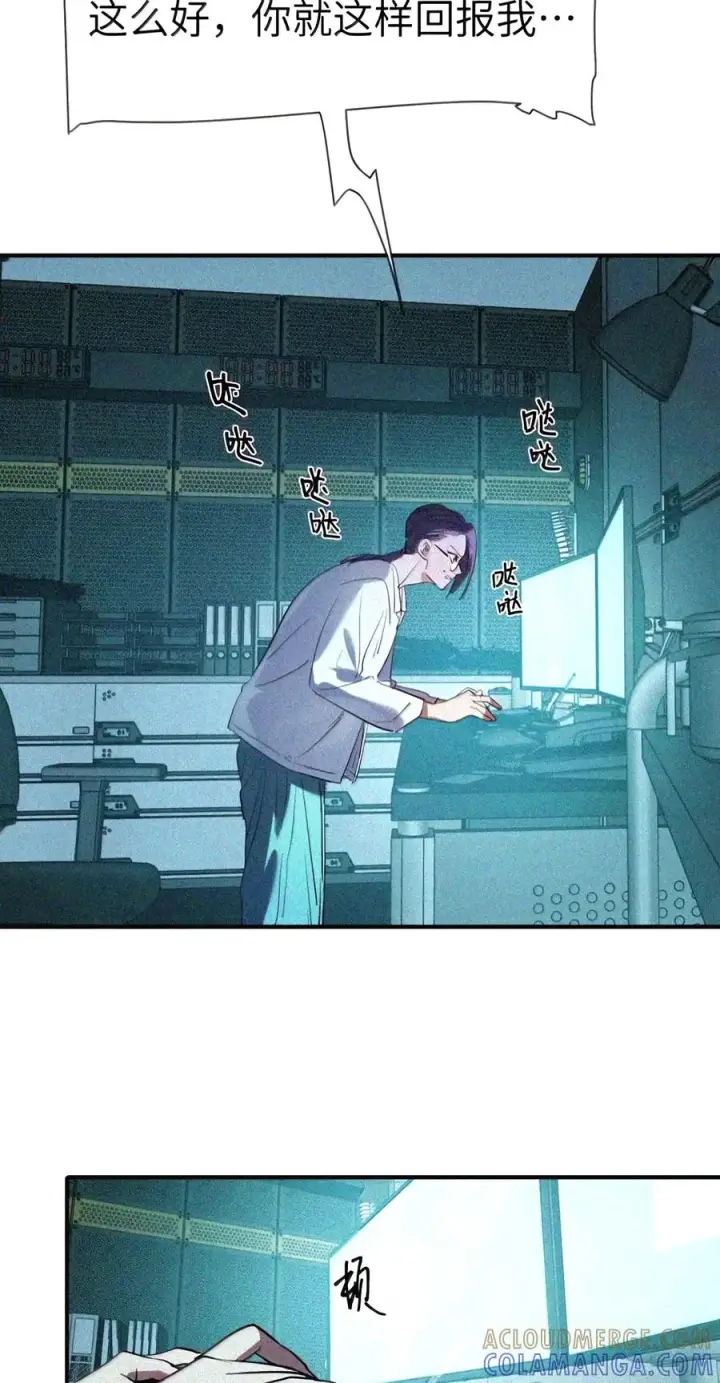 《人造体温36.7℃》第二单元 第48话 我“爱”你图61