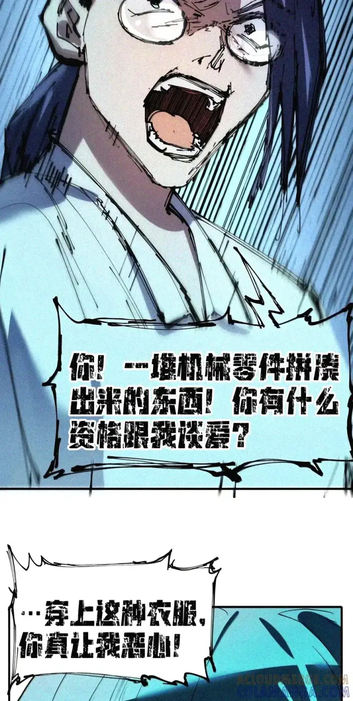 《人造体温36.7℃》第二单元 第48话 我“爱”你图65