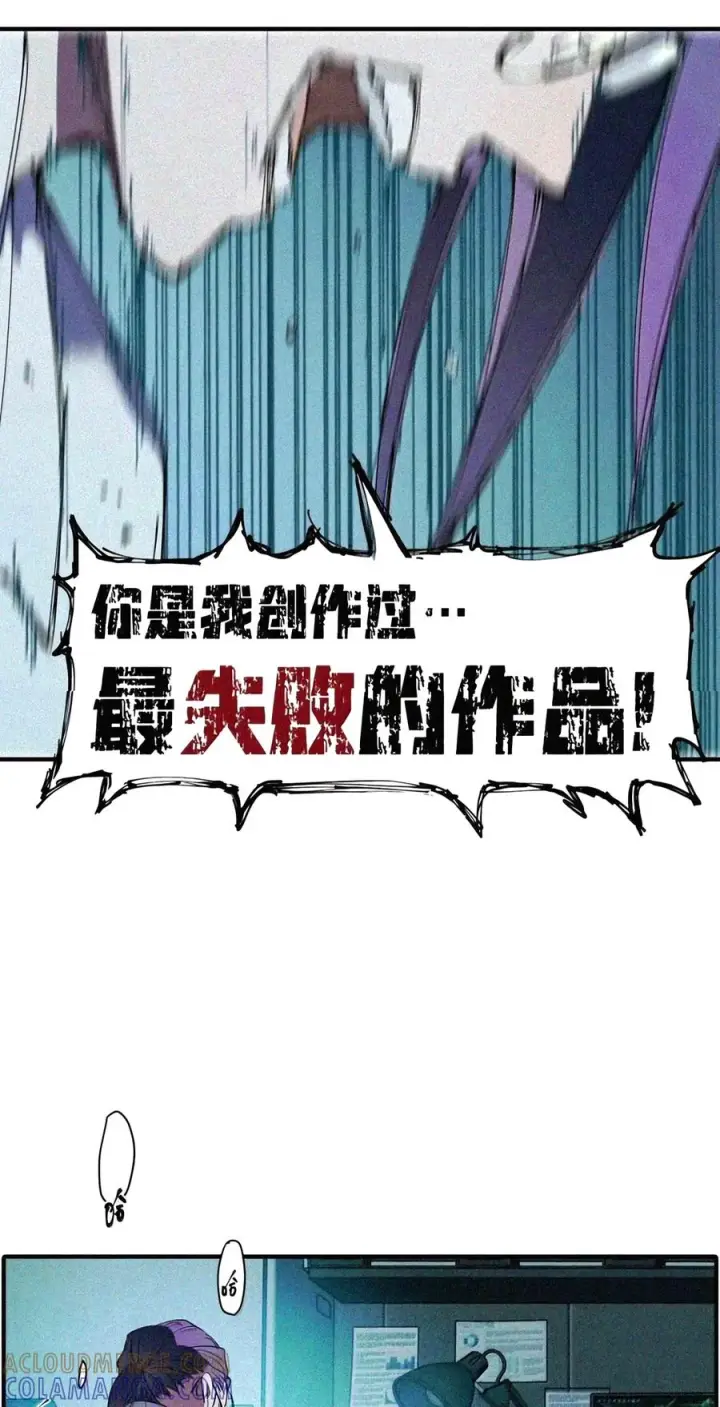 《人造体温36.7℃》第二单元 第48话 我“爱”你图69