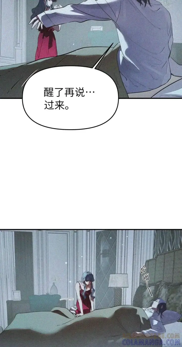 《人造体温36.7℃》第二单元 第48话 我“爱”你图7