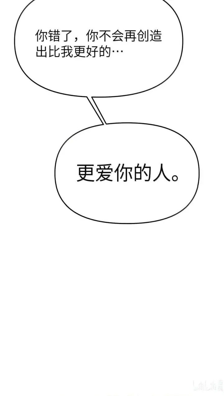 《人造体温36.7℃》第二单元 第48话 我“爱”你图72