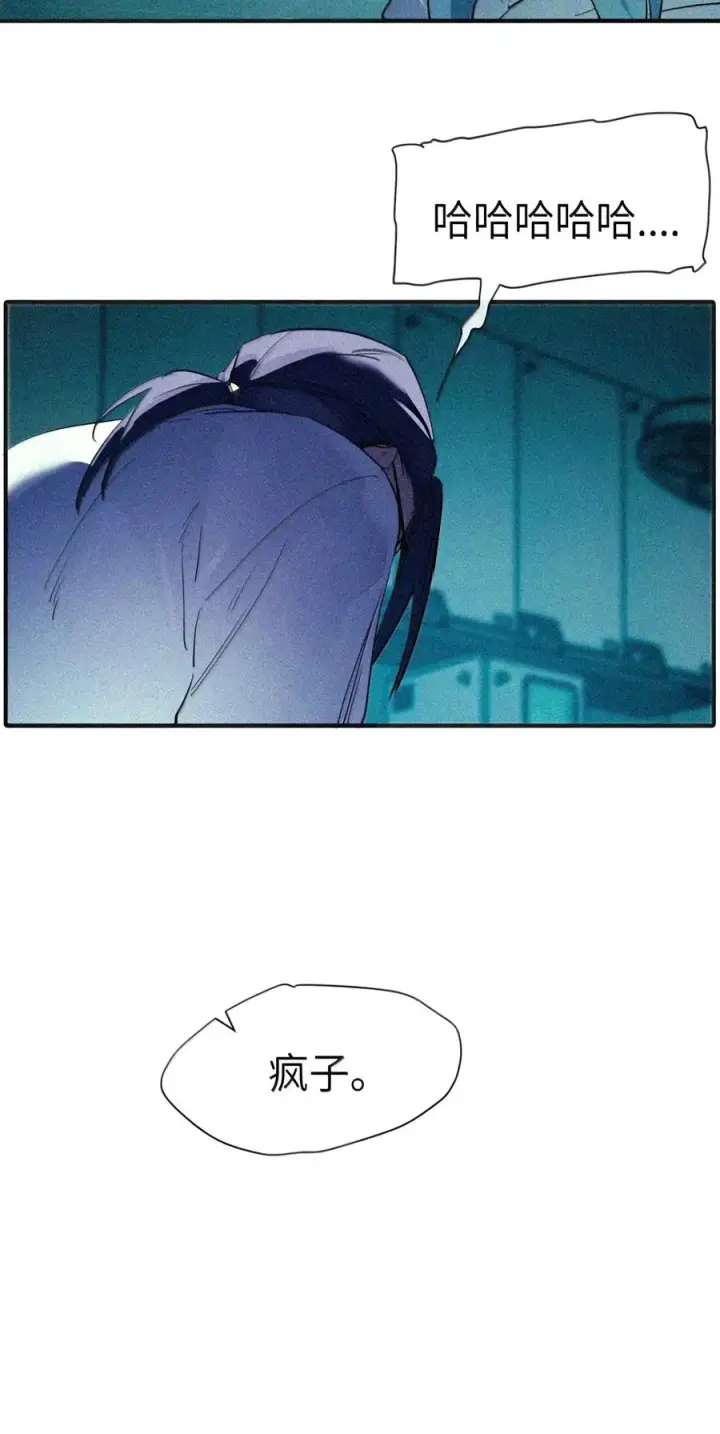 《人造体温36.7℃》第二单元 第48话 我“爱”你图74