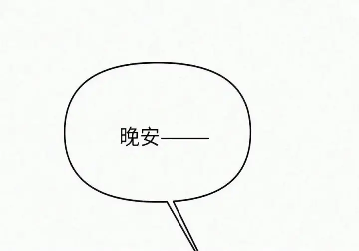 《人造体温36.7℃》第二单元 第48话 我“爱”你图9