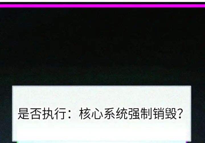 《人造体温36.7℃》第二单元 第49话 我得毁了你图11