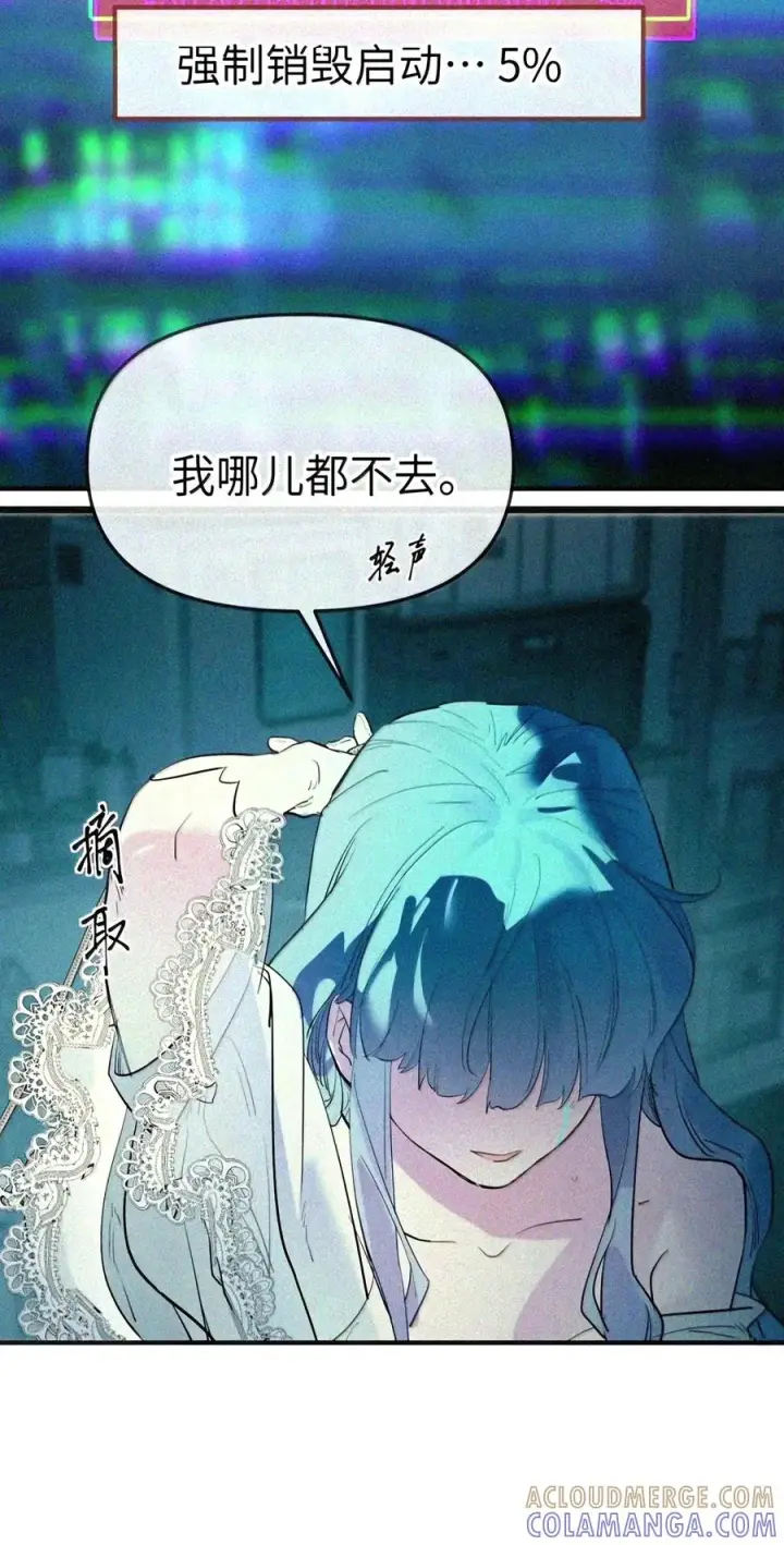 《人造体温36.7℃》第二单元 第49话 我得毁了你图15