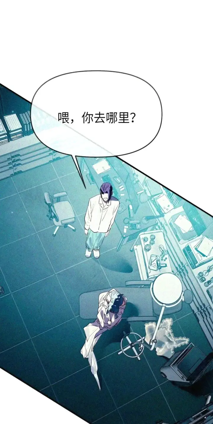 《人造体温36.7℃》第二单元 第49话 我得毁了你图16