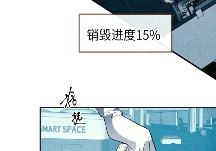 《人造体温36.7℃》第二单元 第49话 我得毁了你图17