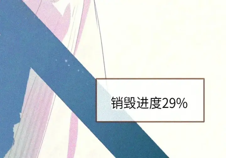 《人造体温36.7℃》第二单元 第49话 我得毁了你图23