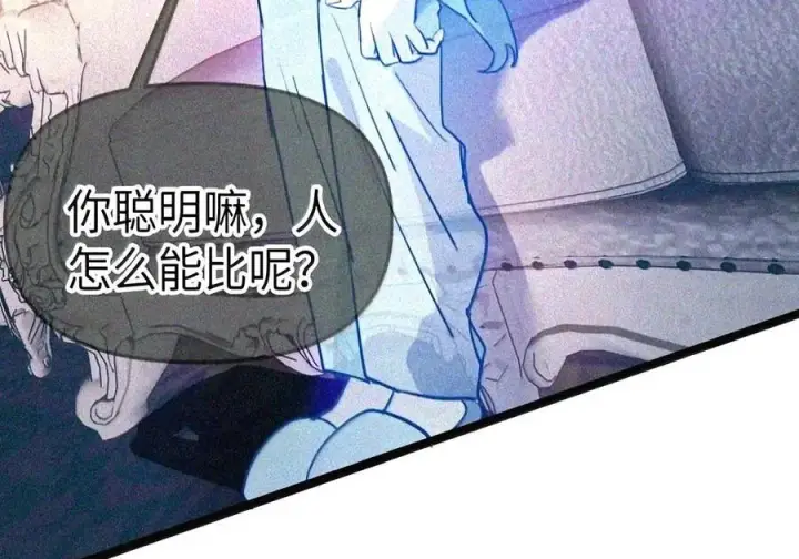 《人造体温36.7℃》第二单元 第49话 我得毁了你图33