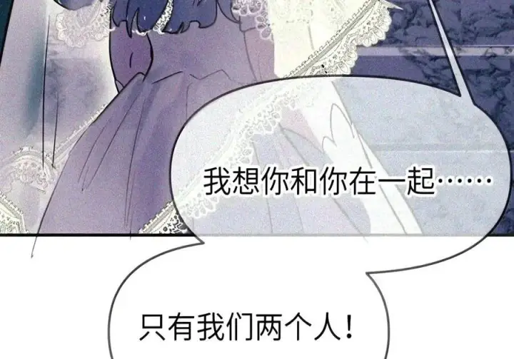 《人造体温36.7℃》第二单元 第49话 我得毁了你图39