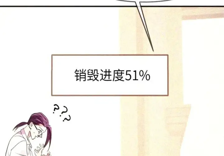 《人造体温36.7℃》第二单元 第49话 我得毁了你图43