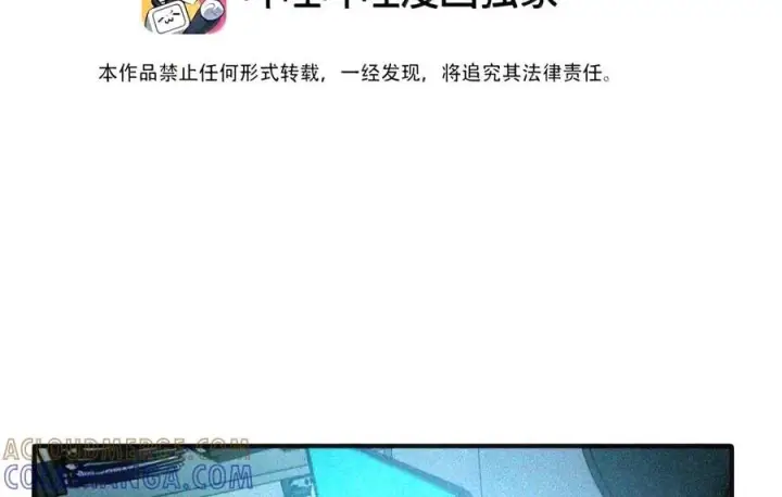 《人造体温36.7℃》第二单元 第49话 我得毁了你图5