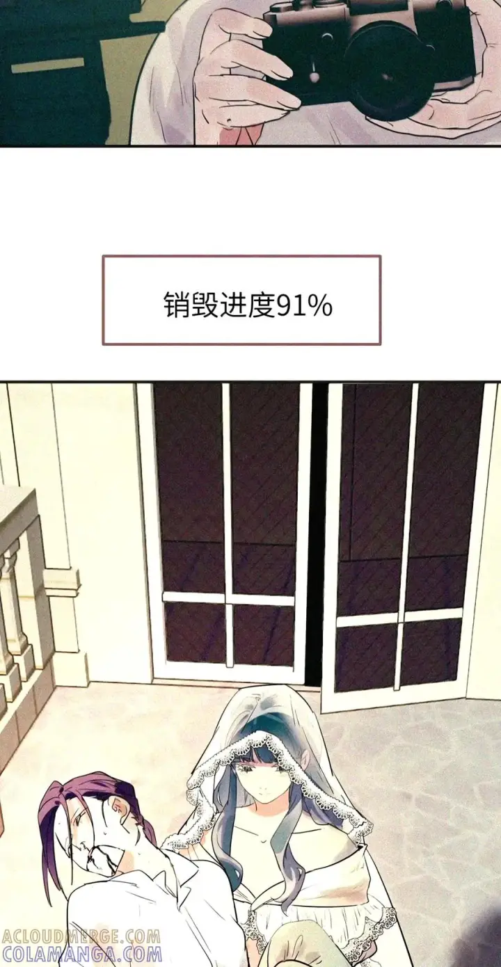《人造体温36.7℃》第二单元 第49话 我得毁了你图59
