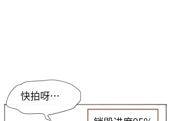 《人造体温36.7℃》第二单元 第49话 我得毁了你图62