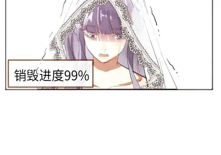 《人造体温36.7℃》第二单元 第49话 我得毁了你图65