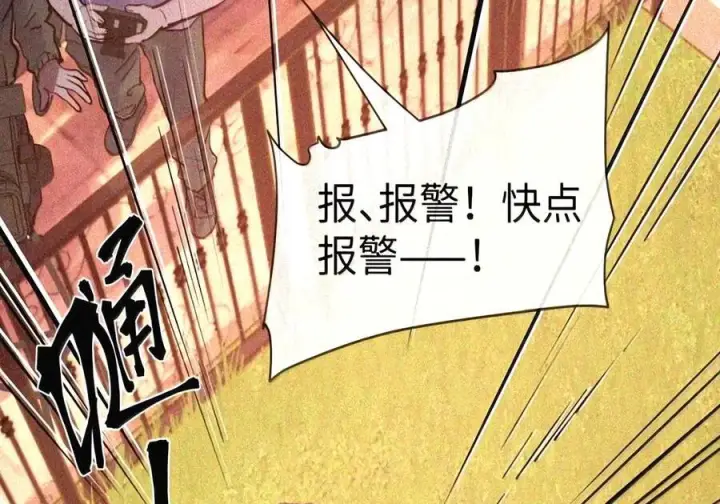 《人造体温36.7℃》第二单元 第49话 我得毁了你图68