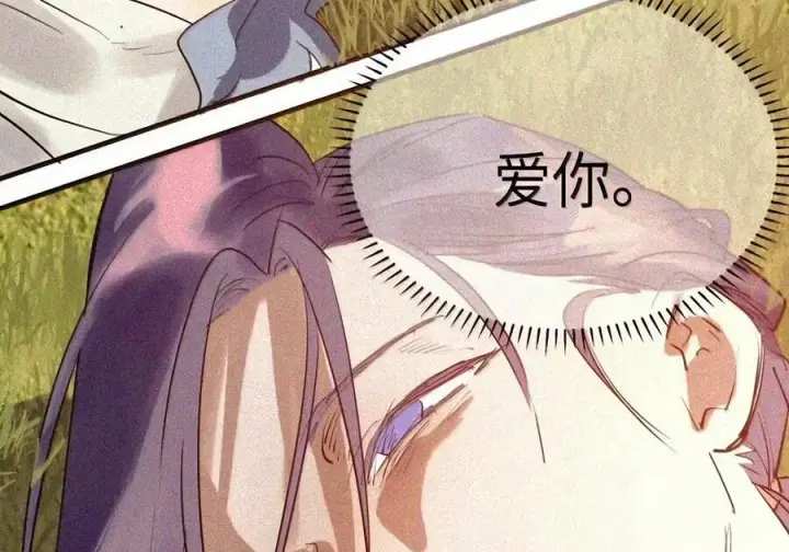 《人造体温36.7℃》第二单元 第49话 我得毁了你图75