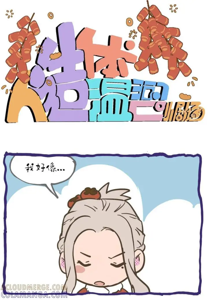 《人造体温36.7℃》第二单元 第49话 我得毁了你图79