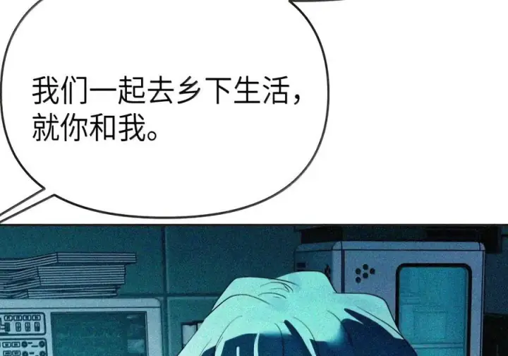《人造体温36.7℃》第二单元 第49话 我得毁了你图8