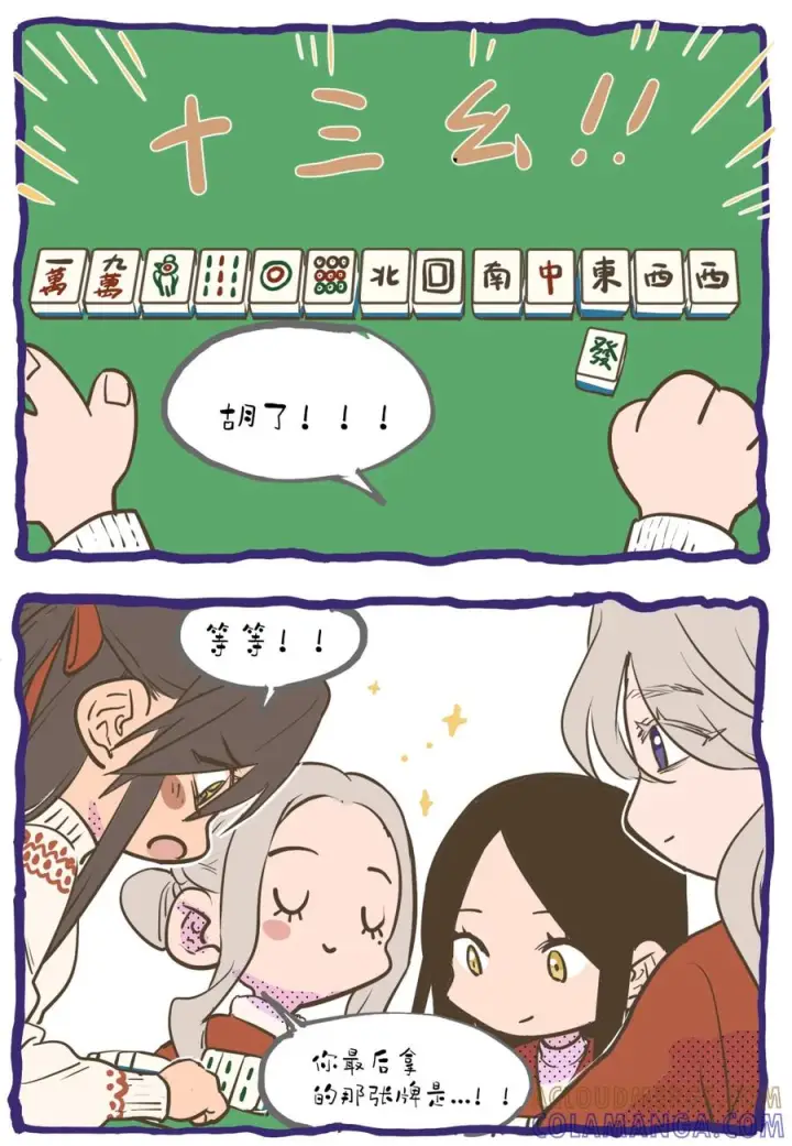 《人造体温36.7℃》第二单元 第49话 我得毁了你图80