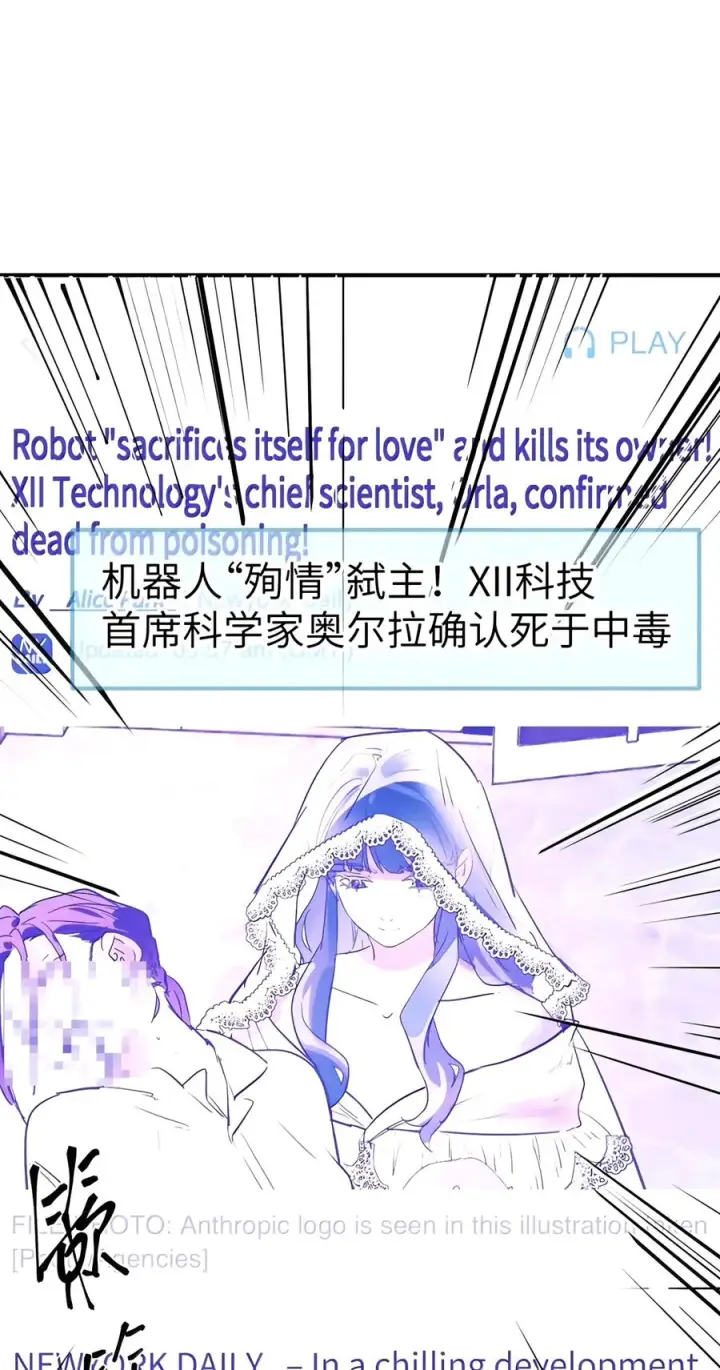 《人造体温36.7℃》第二单元 第50话 完美结局图10