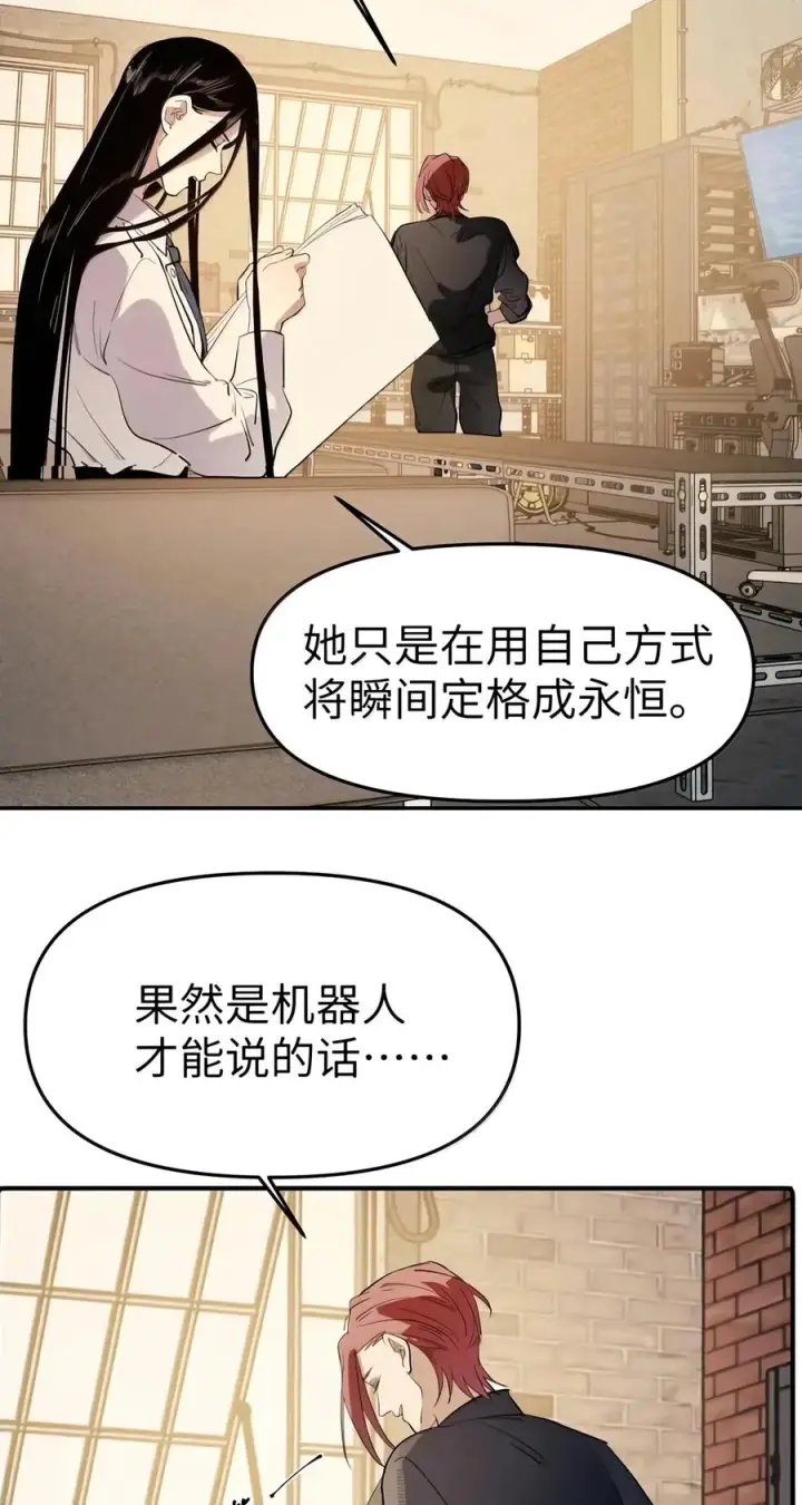 《人造体温36.7℃》第二单元 第50话 完美结局图20