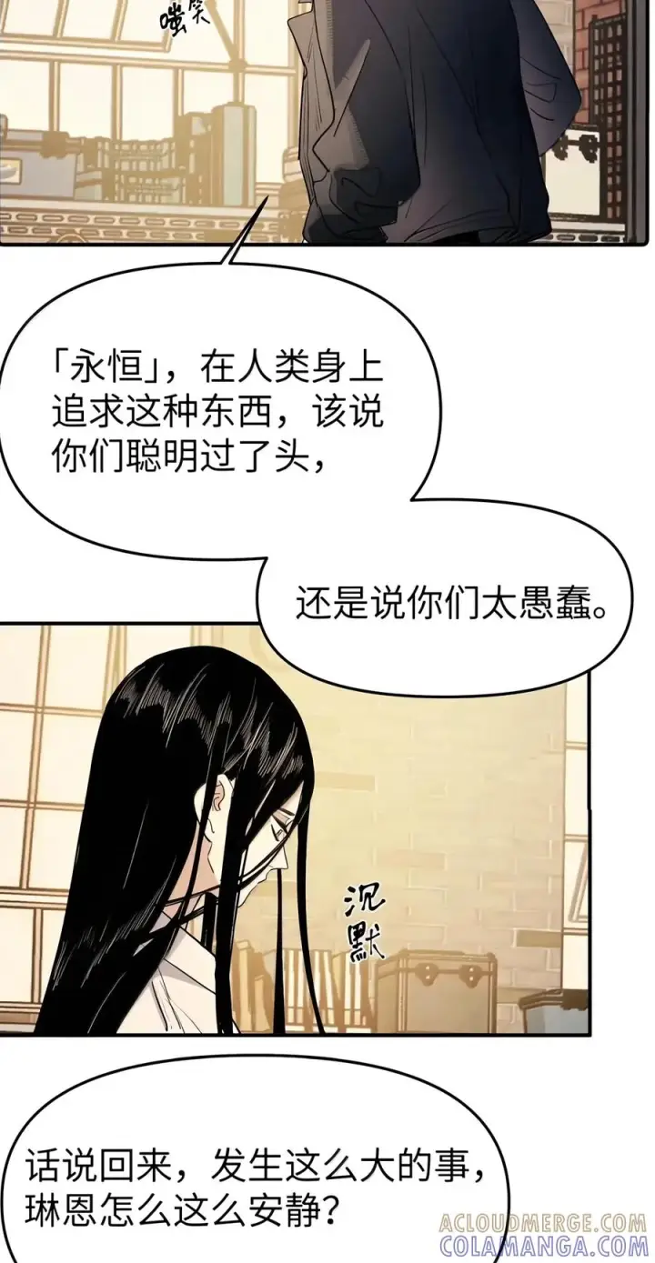 《人造体温36.7℃》第二单元 第50话 完美结局图21
