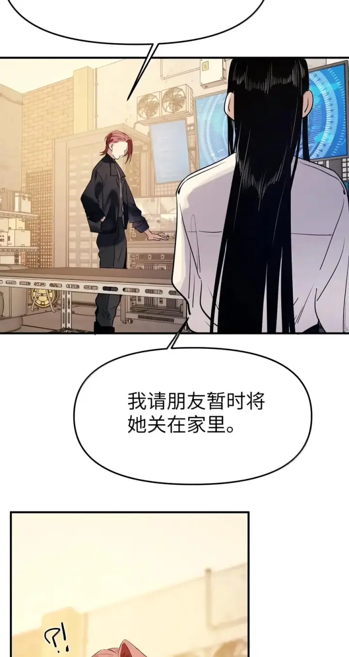 《人造体温36.7℃》第二单元 第50话 完美结局图22