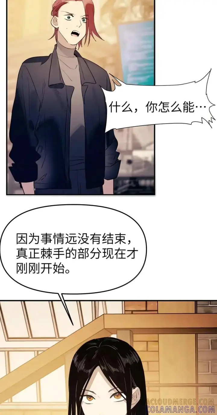 《人造体温36.7℃》第二单元 第50话 完美结局图23