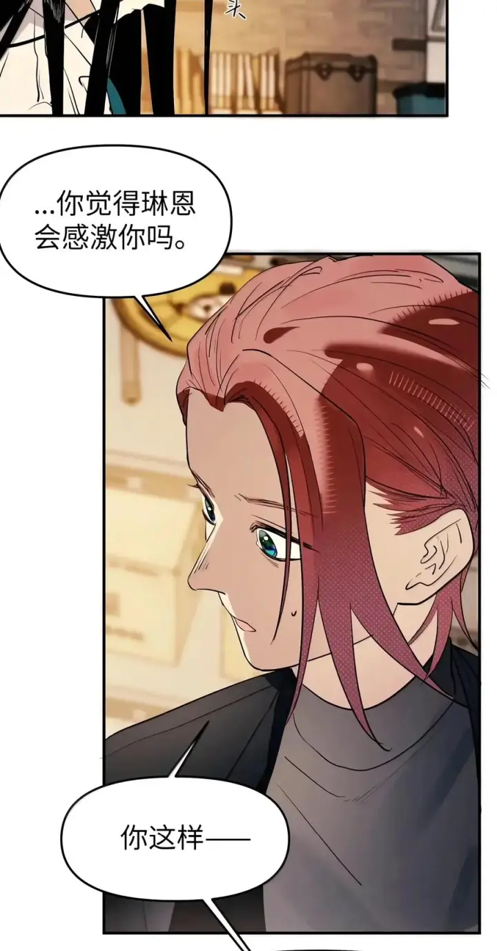 《人造体温36.7℃》第二单元 第50话 完美结局图26