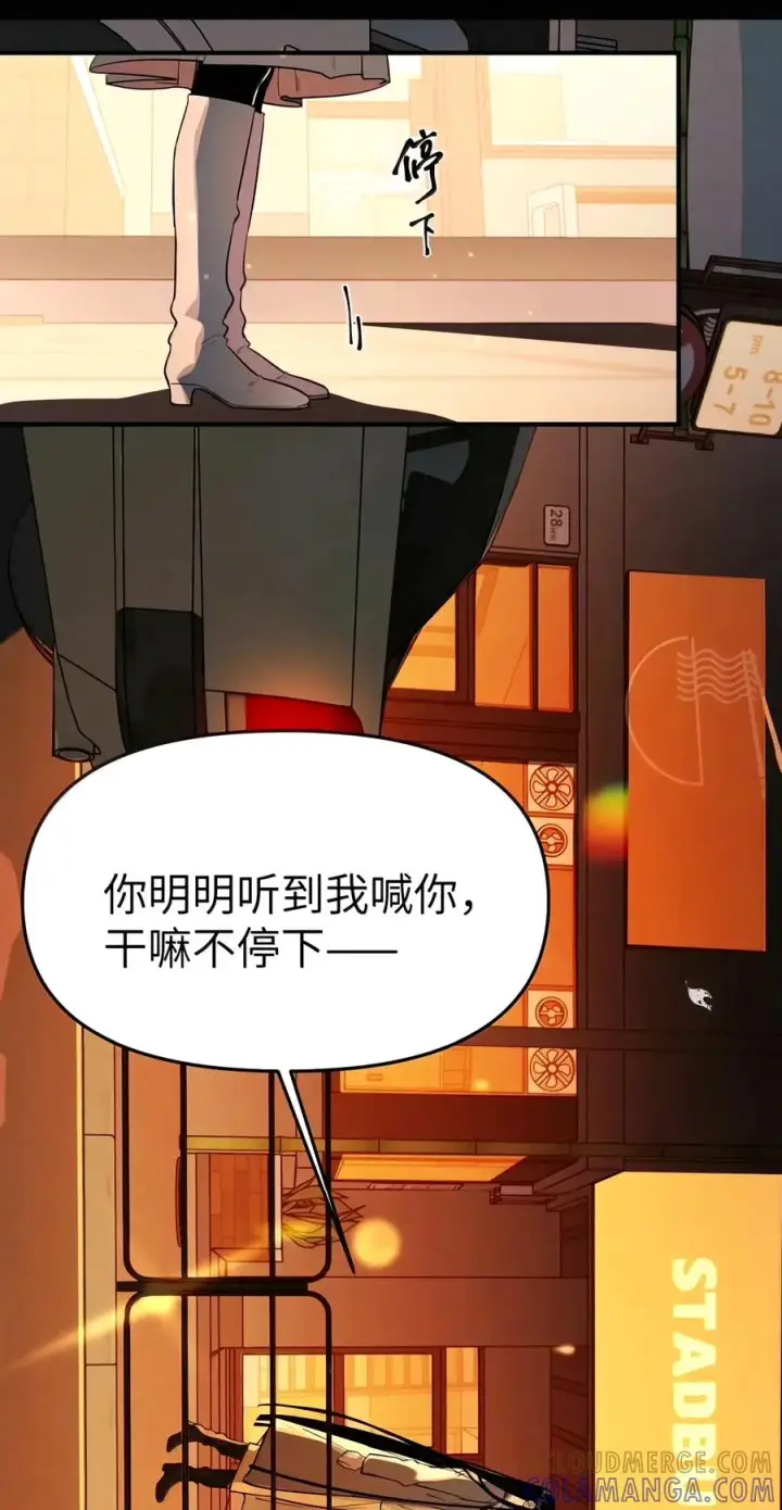 《人造体温36.7℃》第二单元 第50话 完美结局图3
