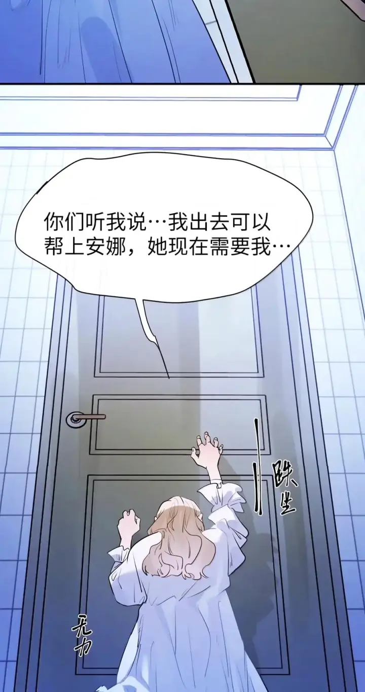 《人造体温36.7℃》第二单元 第50话 完美结局图32