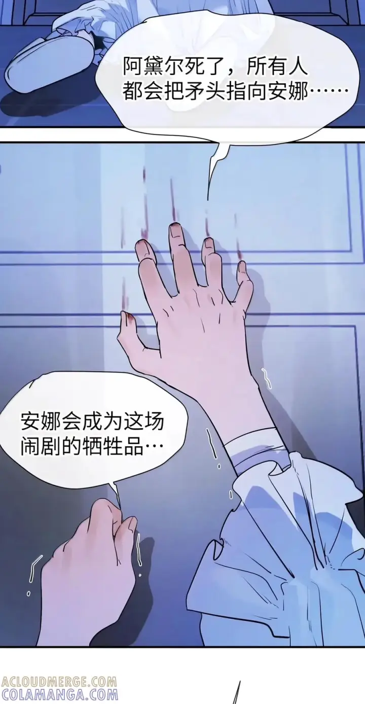 《人造体温36.7℃》第二单元 第50话 完美结局图33