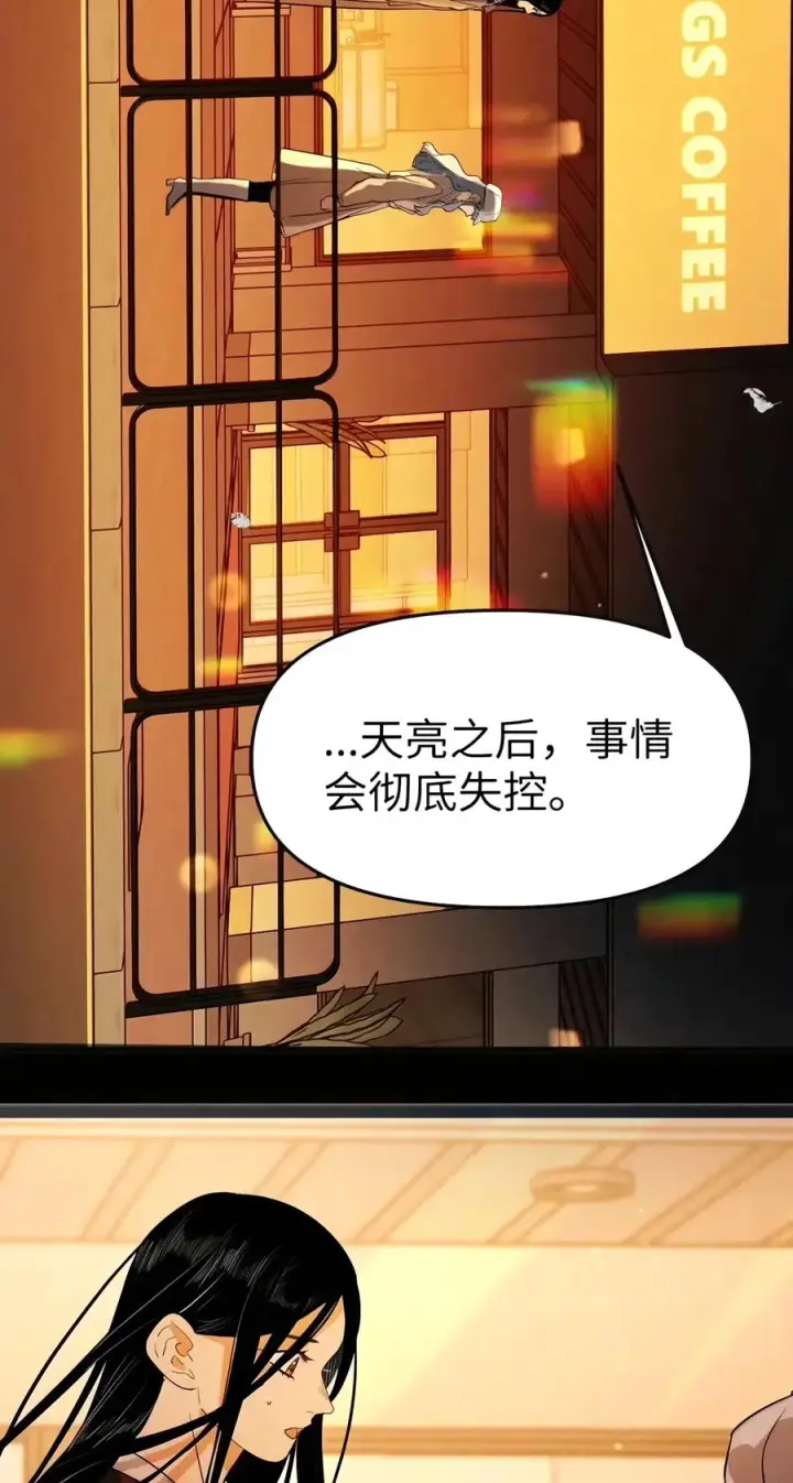 《人造体温36.7℃》第二单元 第50话 完美结局图4