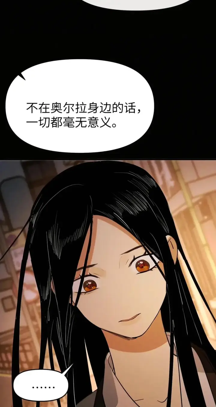 《人造体温36.7℃》第二单元 第50话 完美结局图8
