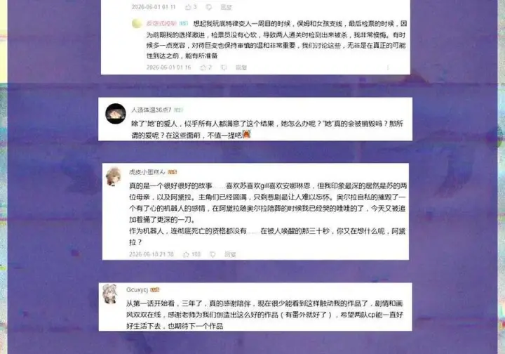 漫画《人造体温36.7℃》公告 开奖+活动预告第3张图