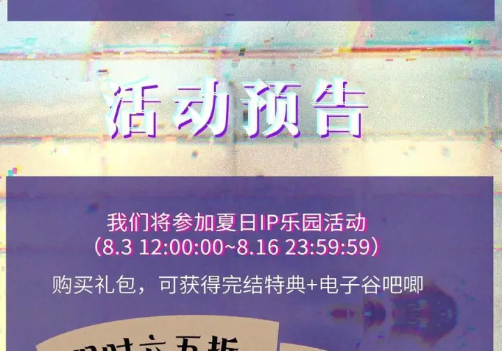 漫画《人造体温36.7℃》公告 开奖+活动预告第5张图